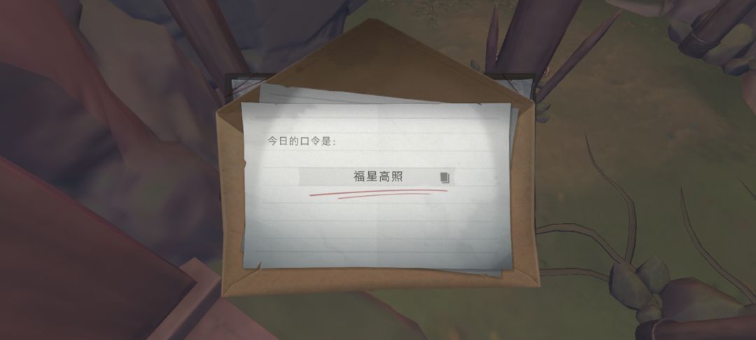 8.23财神口令 2