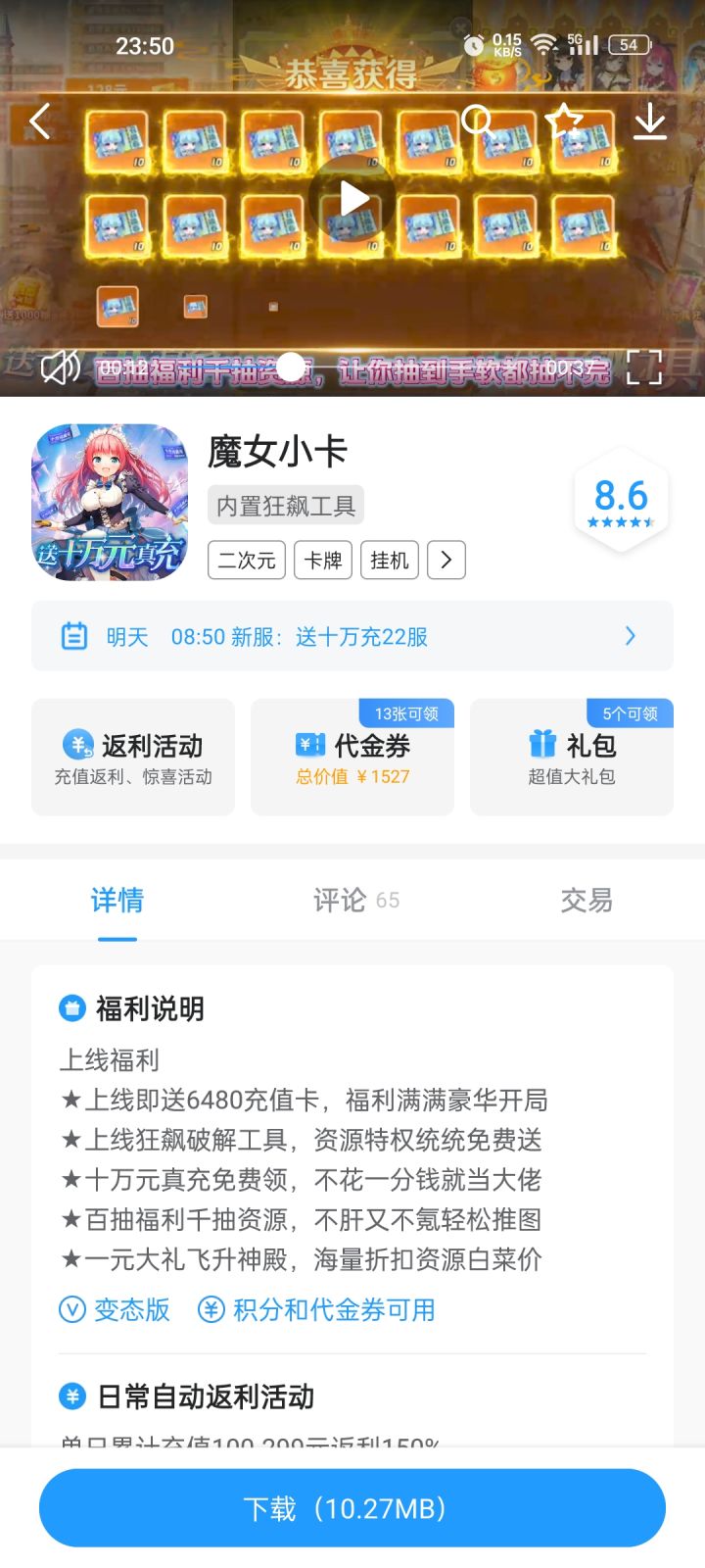 我说看着这么眼熟呢截图