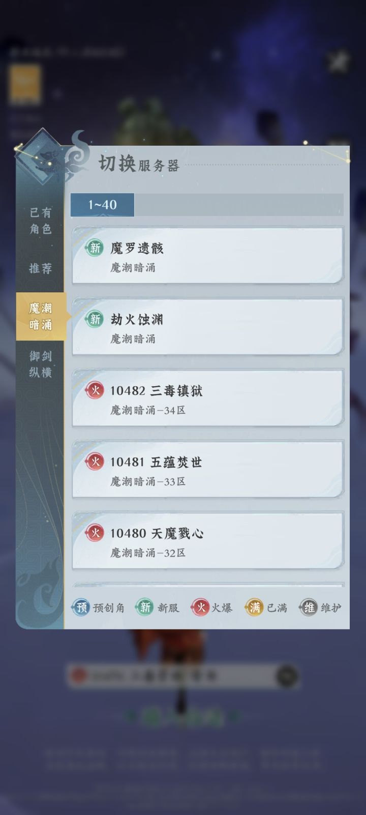 这个最新的两个区几点开的截图