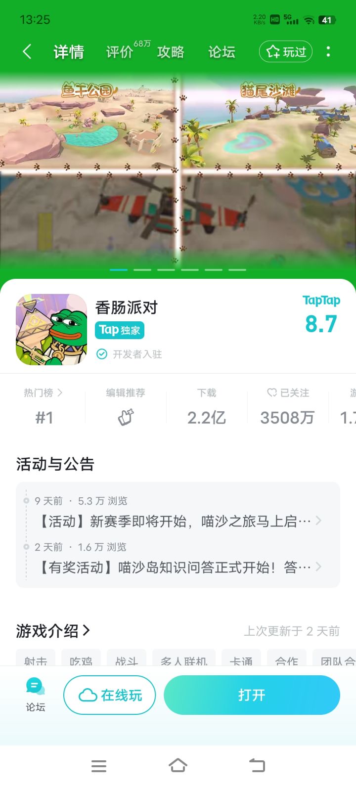 这官方是不是又在整活截图