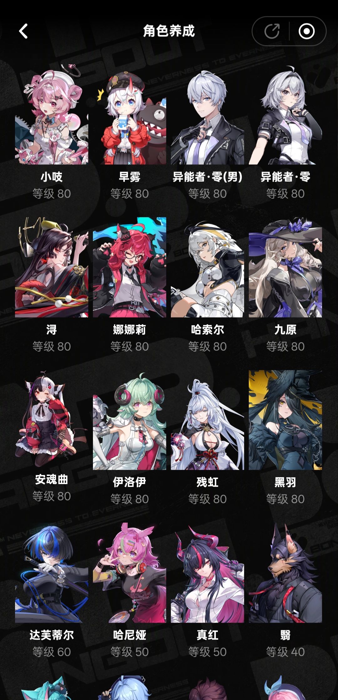难玩 1