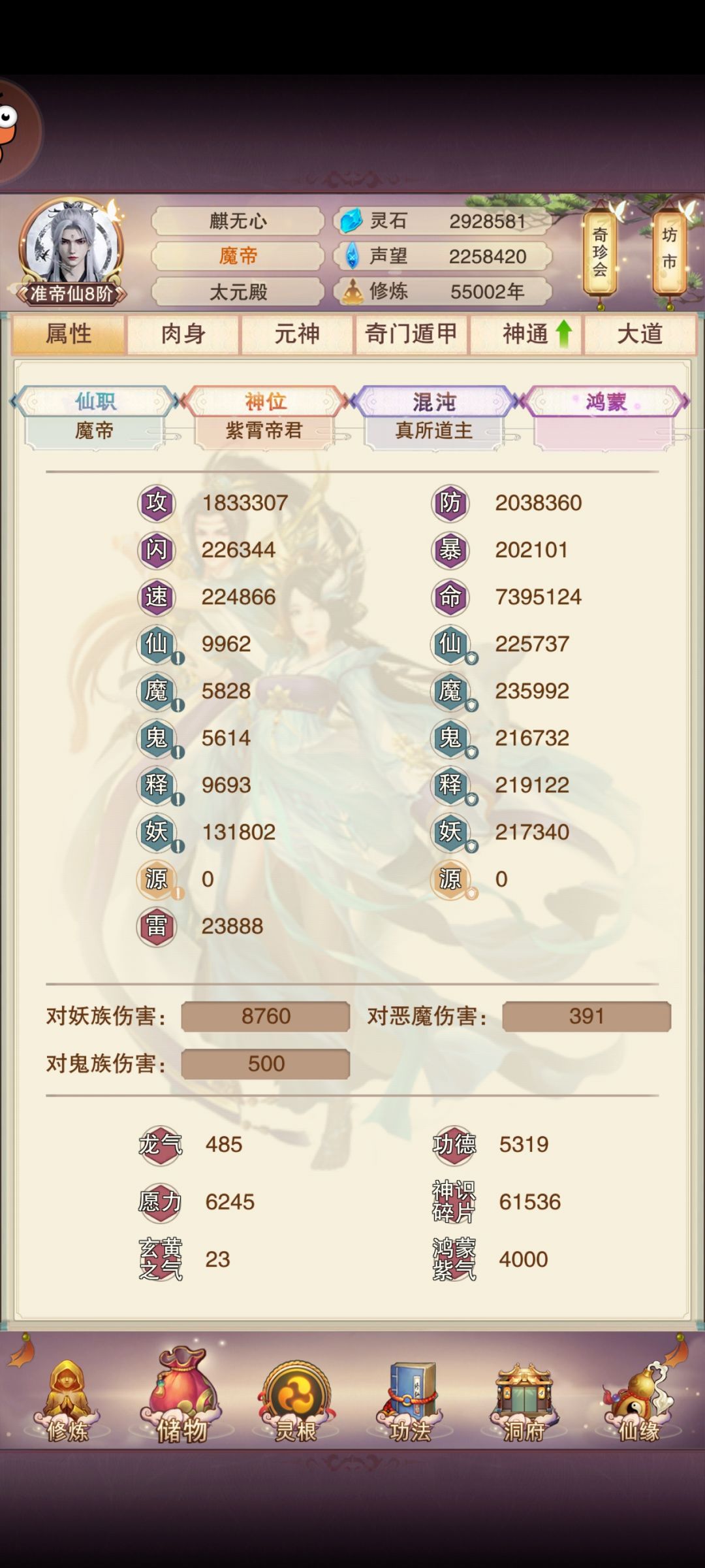 麒衍历5.5万年 记录 1