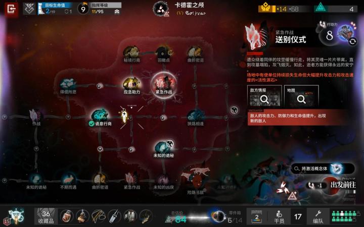 沉沦者的黑流树海 紧急送别仪式截图