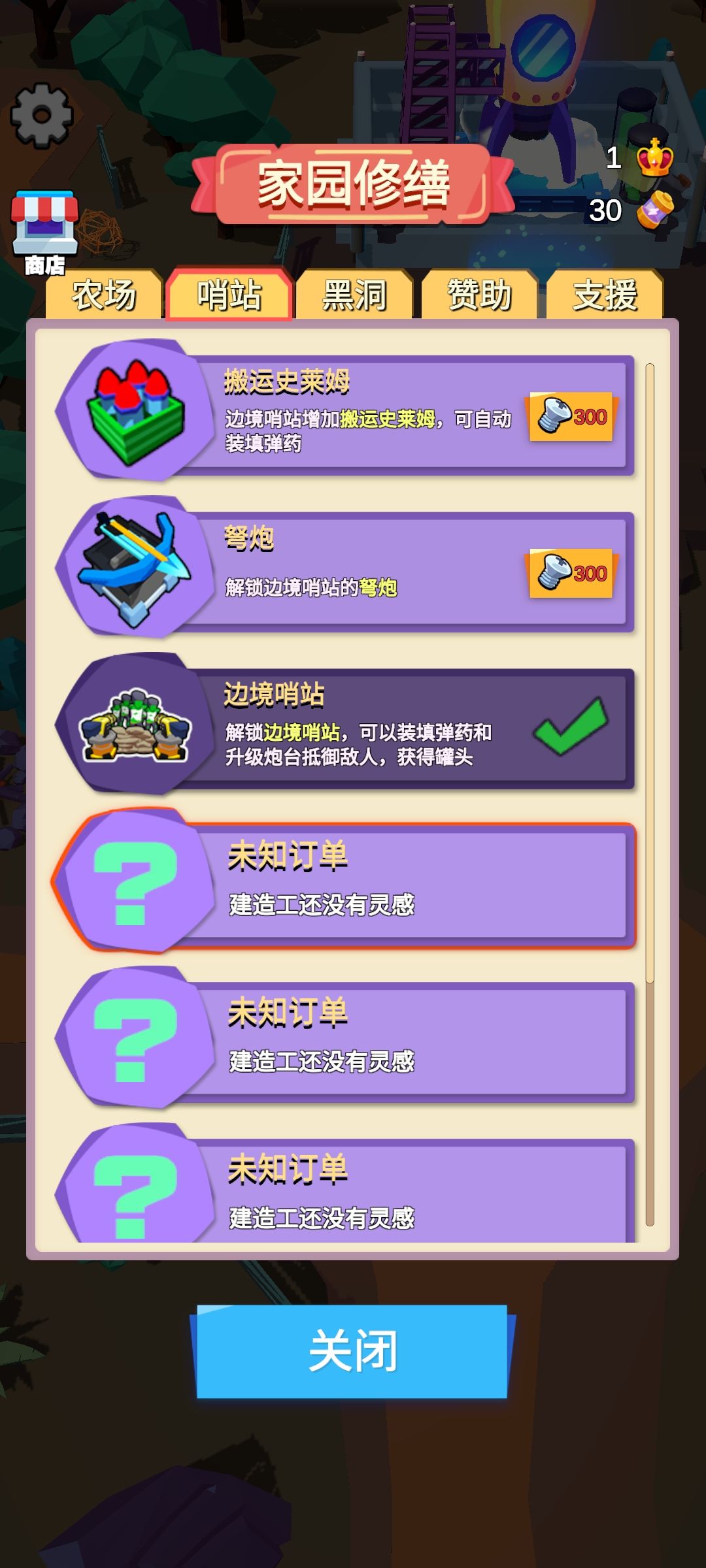 自动填装弹药的礼包为什么没生效? 2
