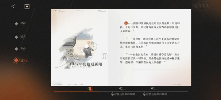 道理我都懂，所以坦南特是男的女的？截图