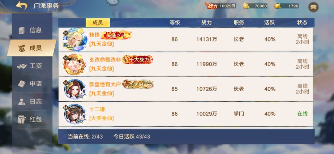 极限太白 4