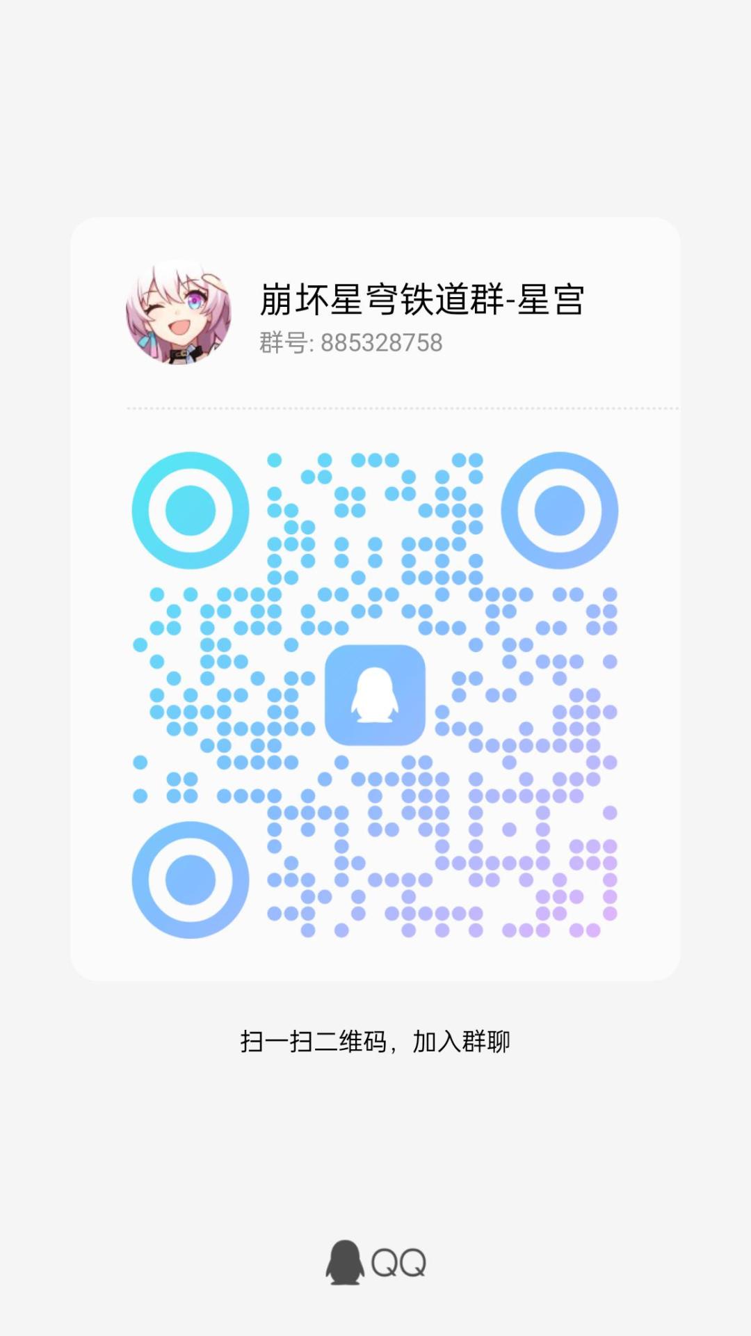 群,有很多很懂崩铁的大佬,内置性能好的机器人 1