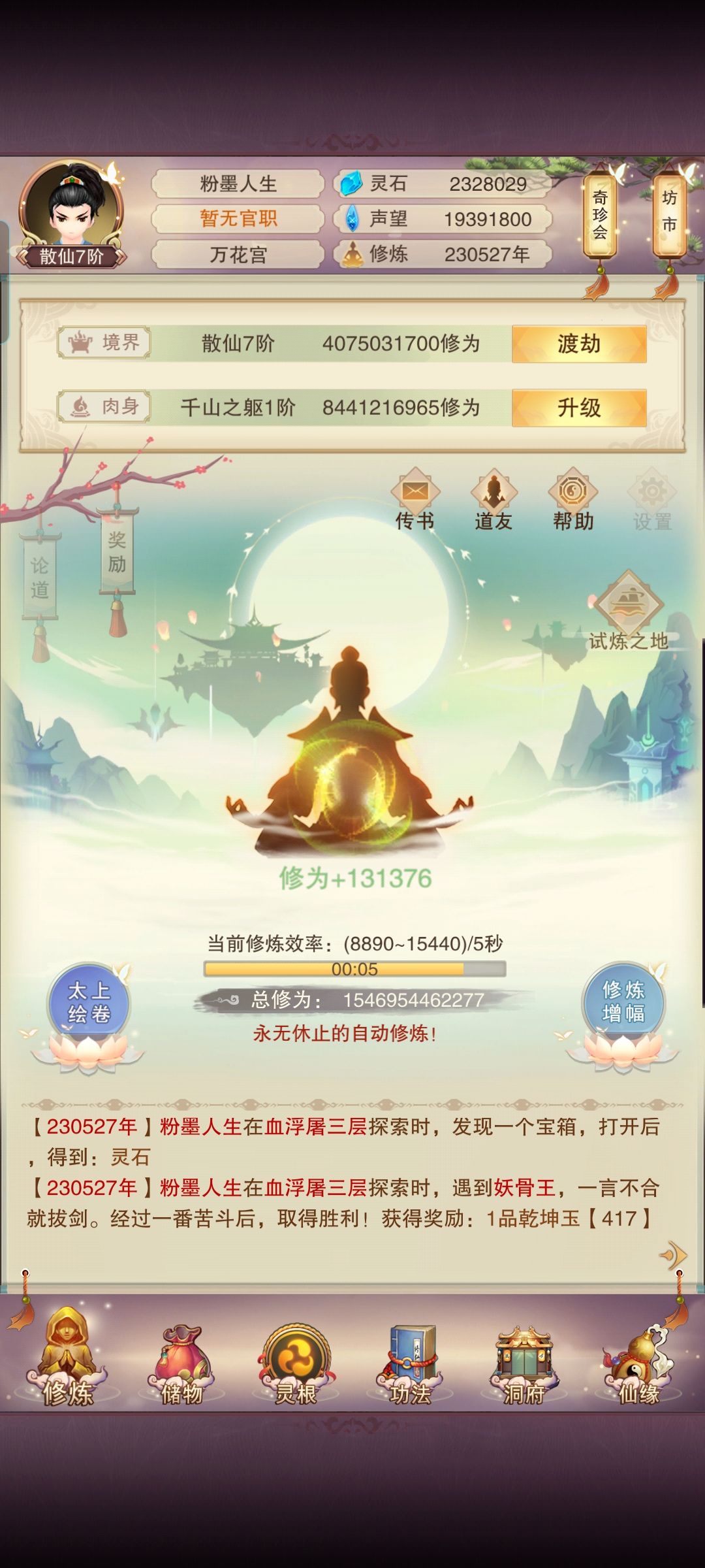 好久不玩了!什么都不知道了! 1