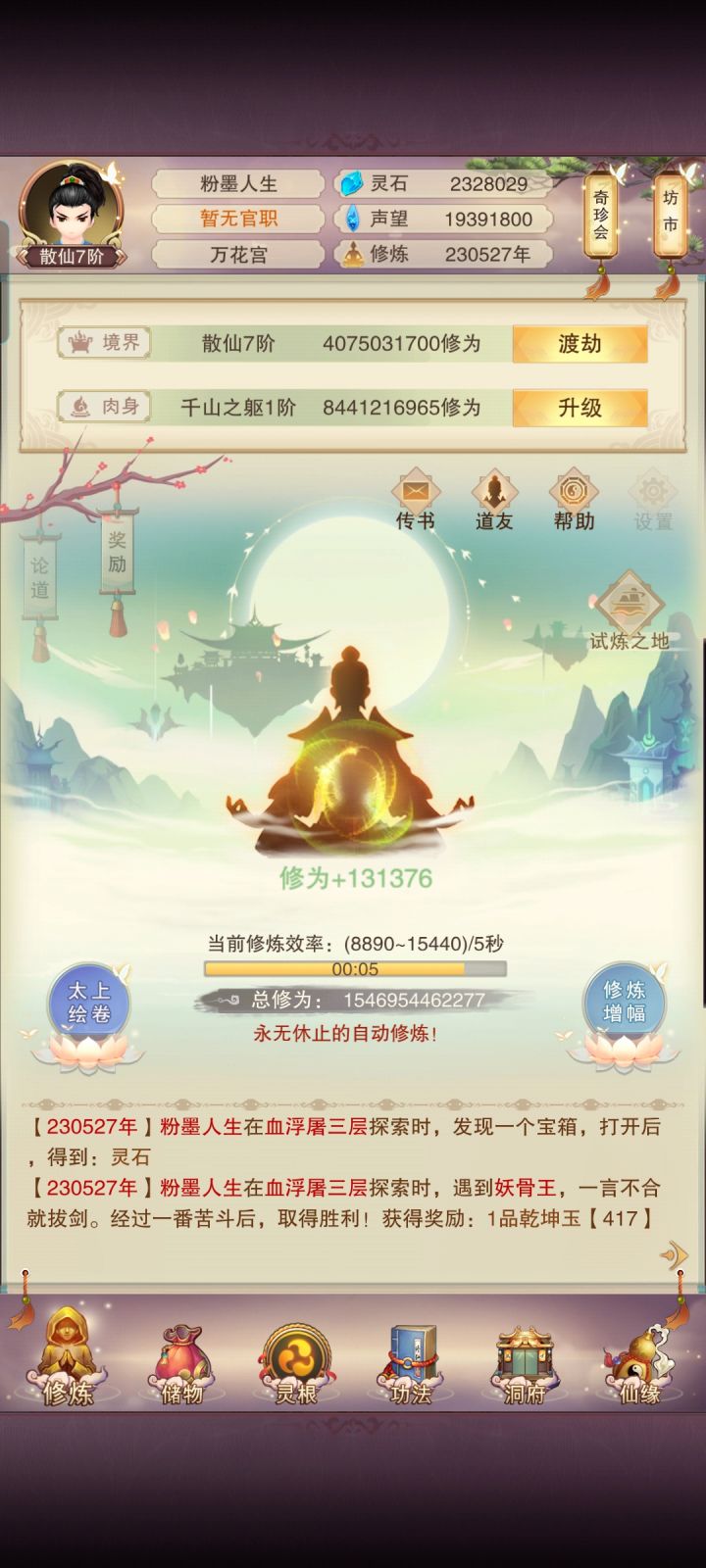 好久不玩了!什么都不知道了!截图