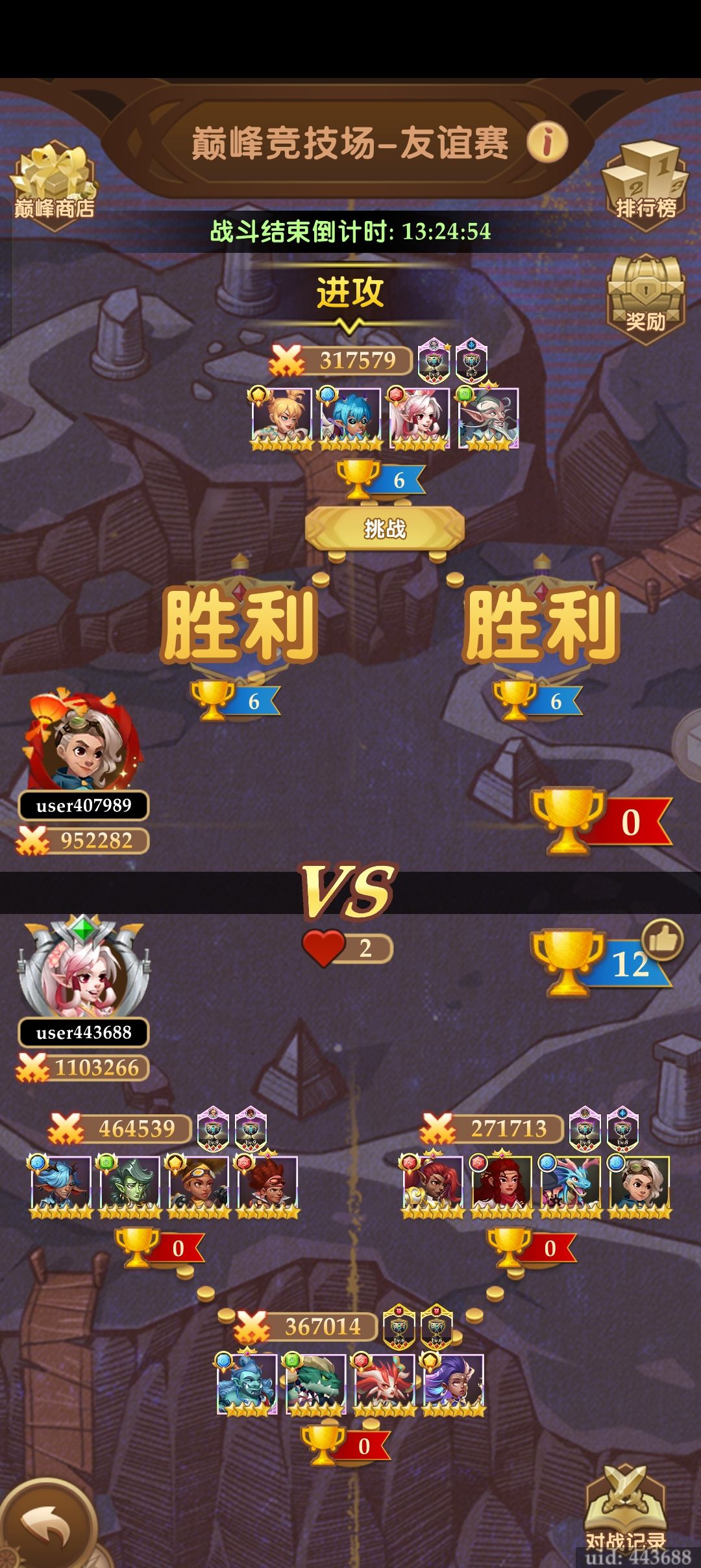 大家已经可以正儿八经拉出六队来打架了 1