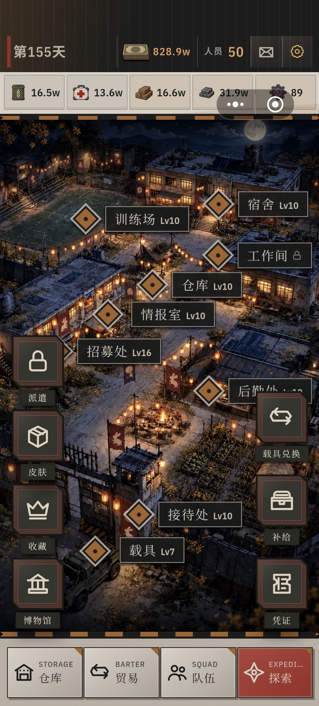 这个黑箱升级什么的 2