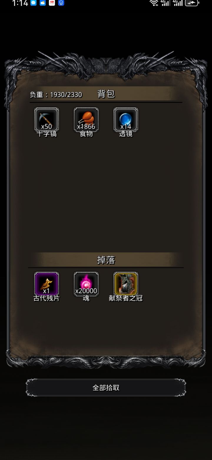 锻造69抄作业暗月神残骸过了。截图