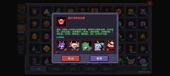 怎么选截图