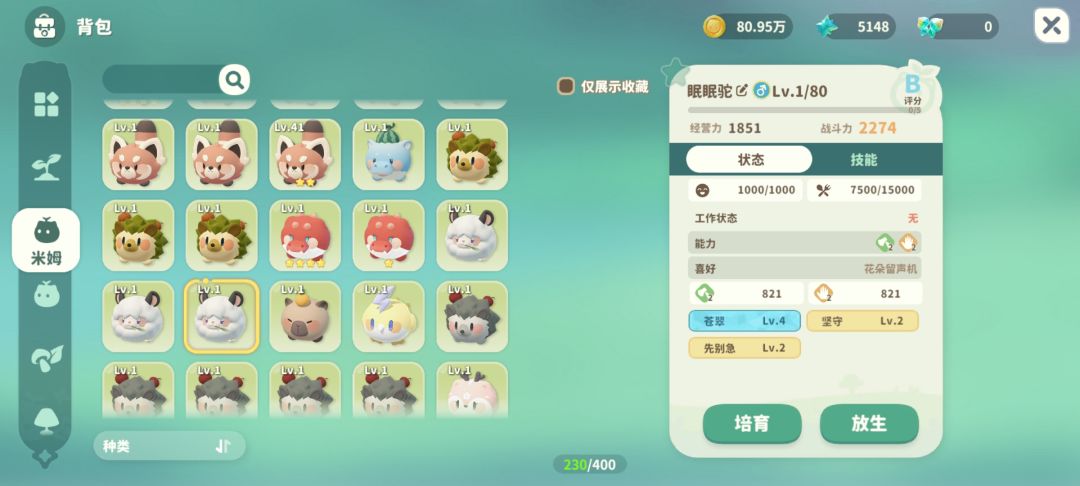 怎么洗词条 1