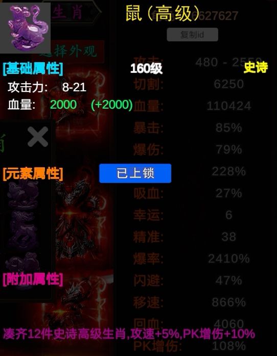 【新征战】五大陆(大虫篇) 2