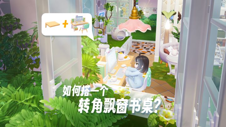 新书桌超好看!一定要放在阳光最好的转角~截图