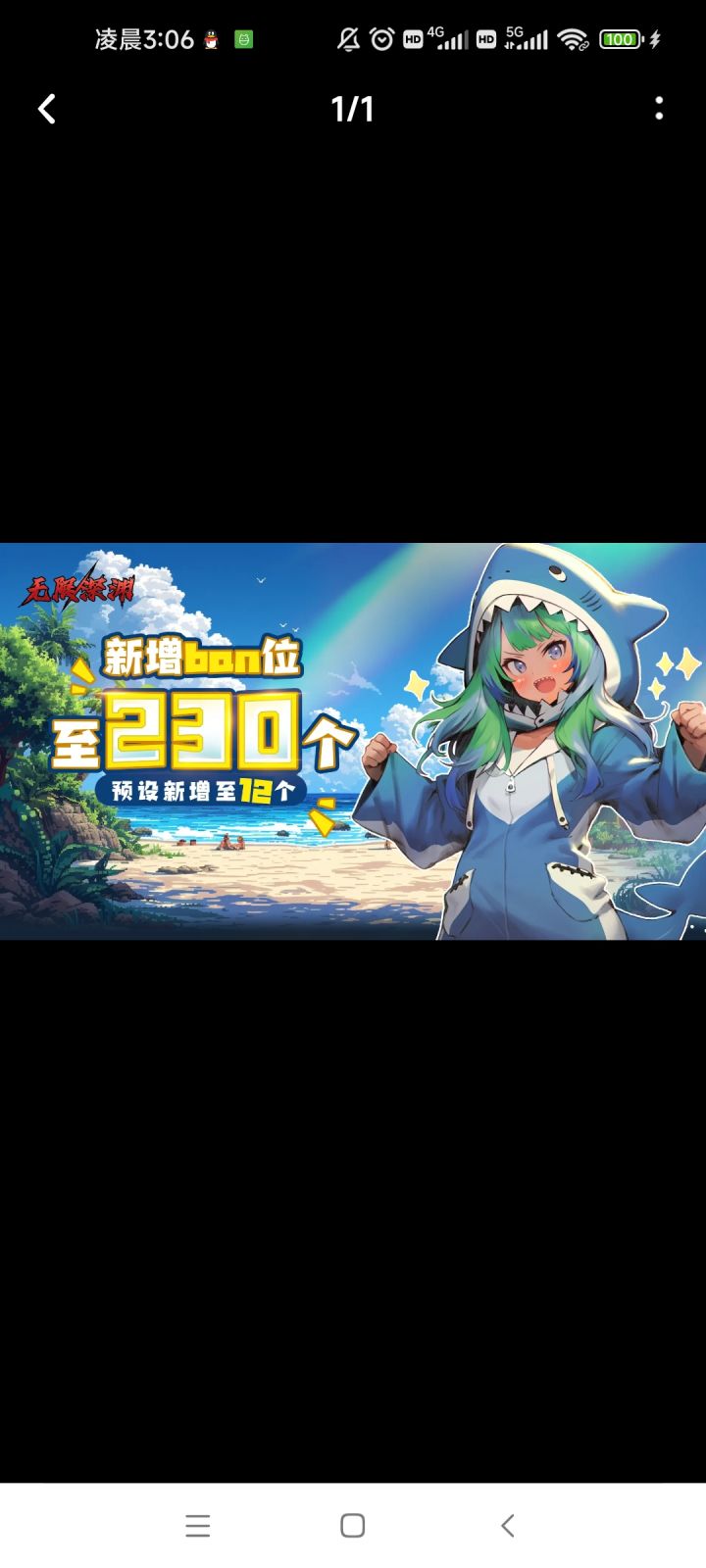 宝藏游戏又又又送皮肤啦截图