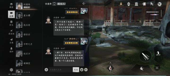 伏禄寿截图