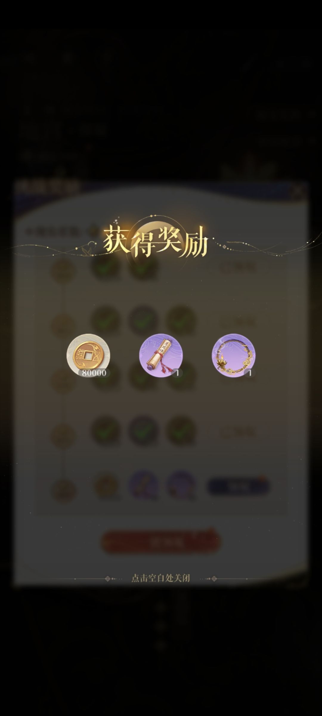 一期孙策地宫·180满星通关记录 2