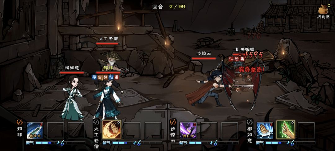 58区六女风云开-第2日 1