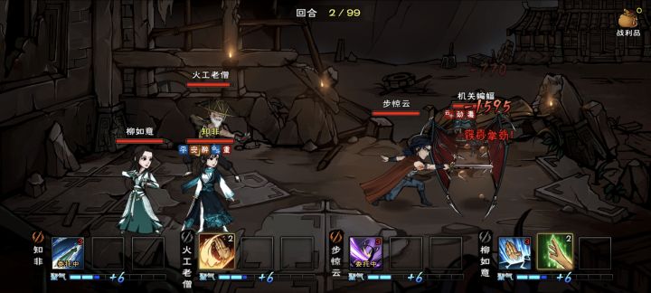 58区六女风云开-第2日截图