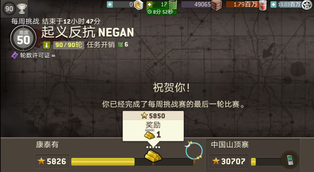 挑战破自己的记录了 2
