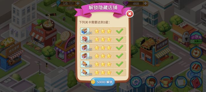 请问一下这个隐藏店铺有什么东西截图