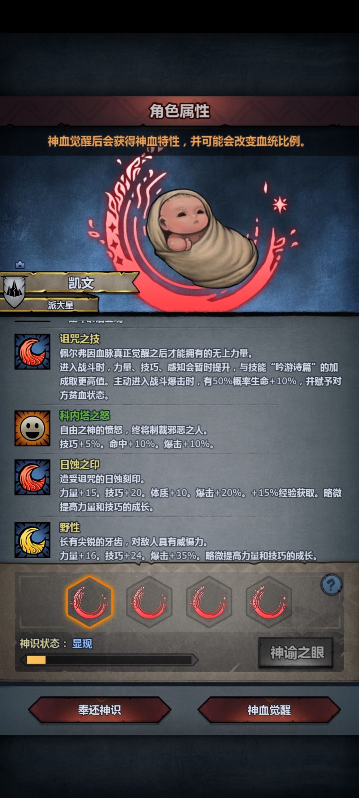求助截图