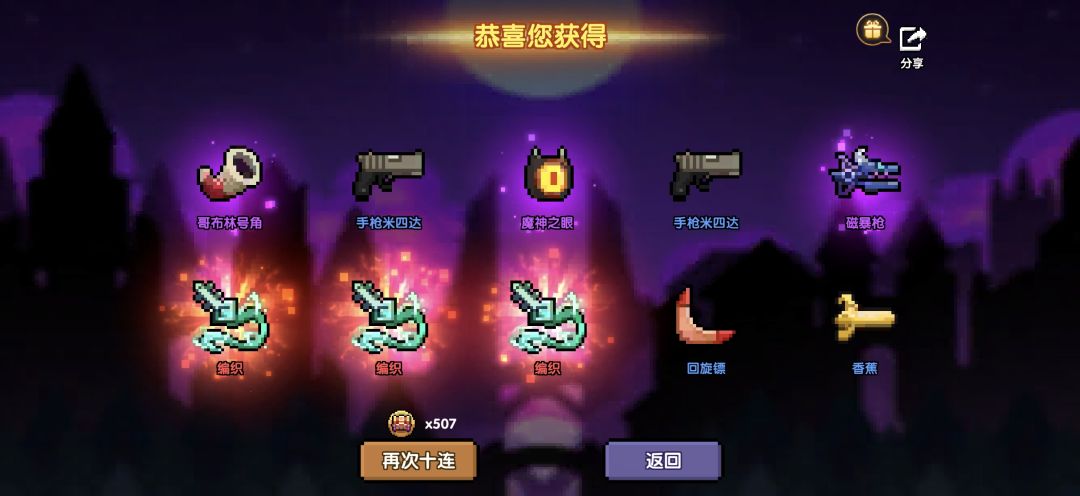 宝石套10 45级了 2