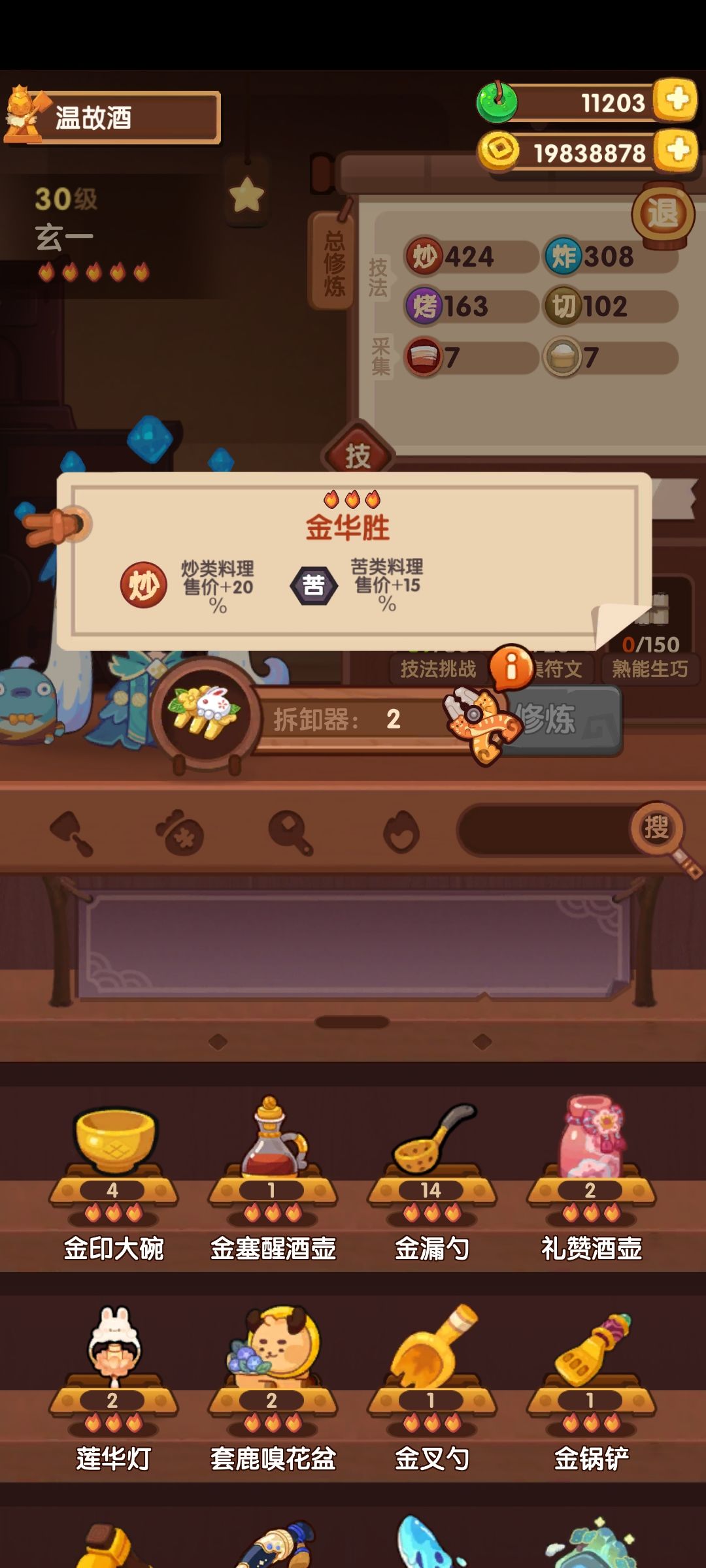 20230908省级风云宴满分 3