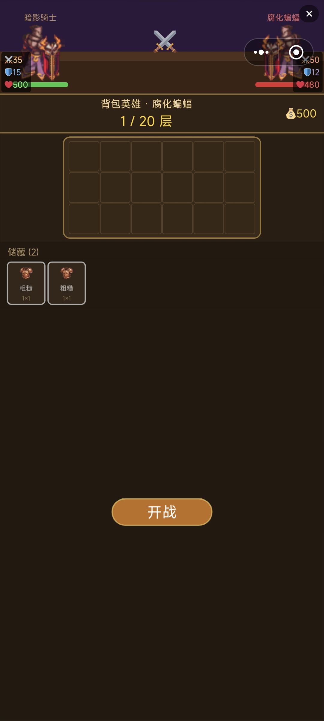 游戏上新,开箱必出神装 2