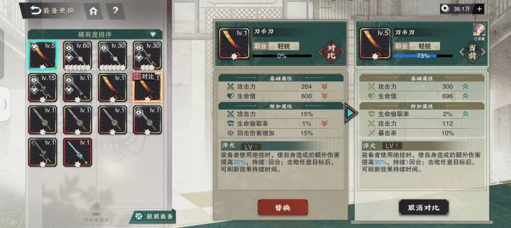 想跟装备本爆了截图