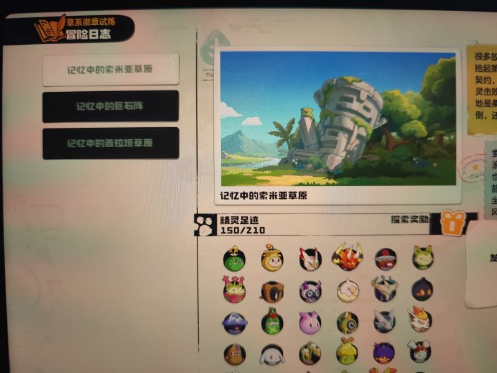 冒险日志还有什么方法刷吗？截图