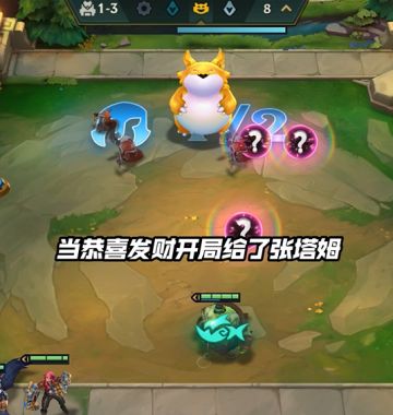 什么是恭喜发财赏金塔姆？