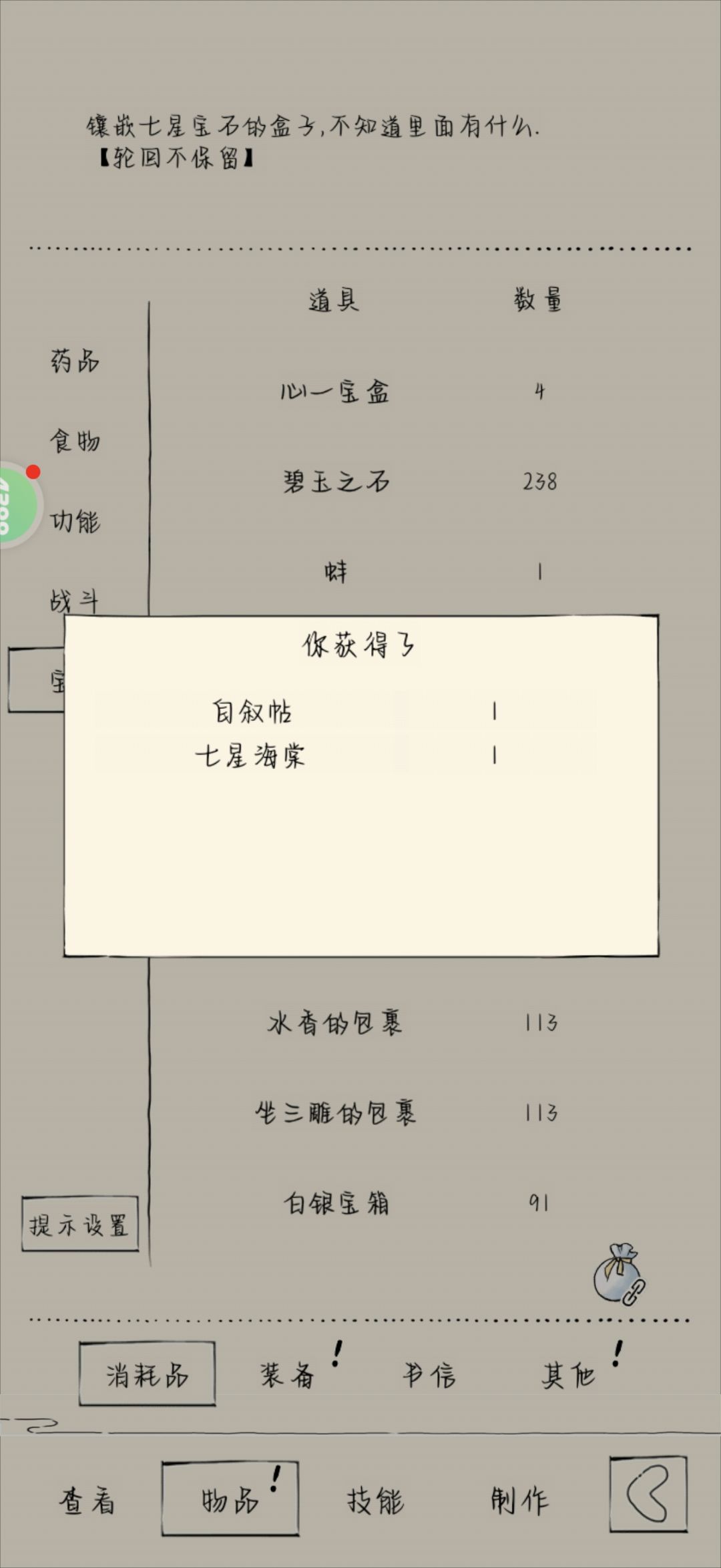 我宣布个事 1