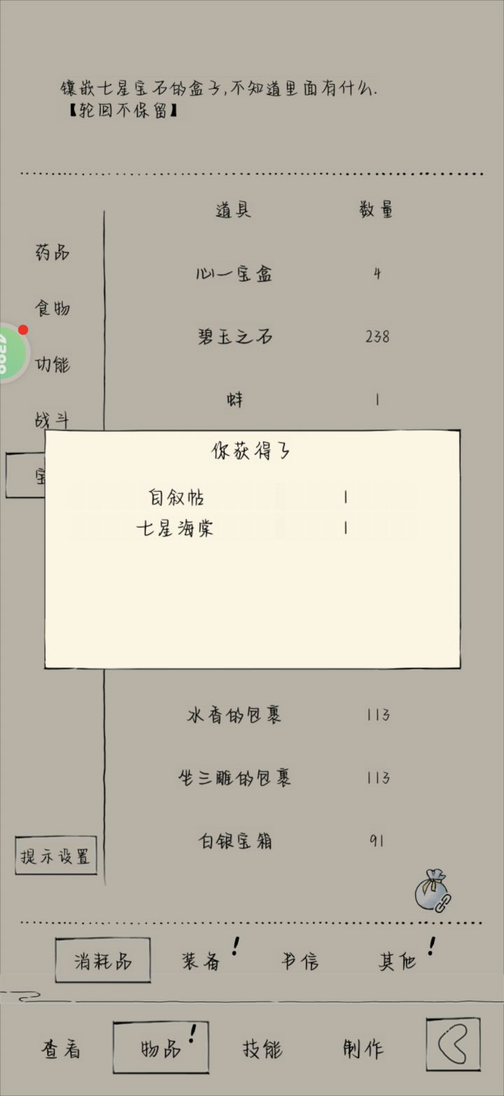 我宣布个事截图