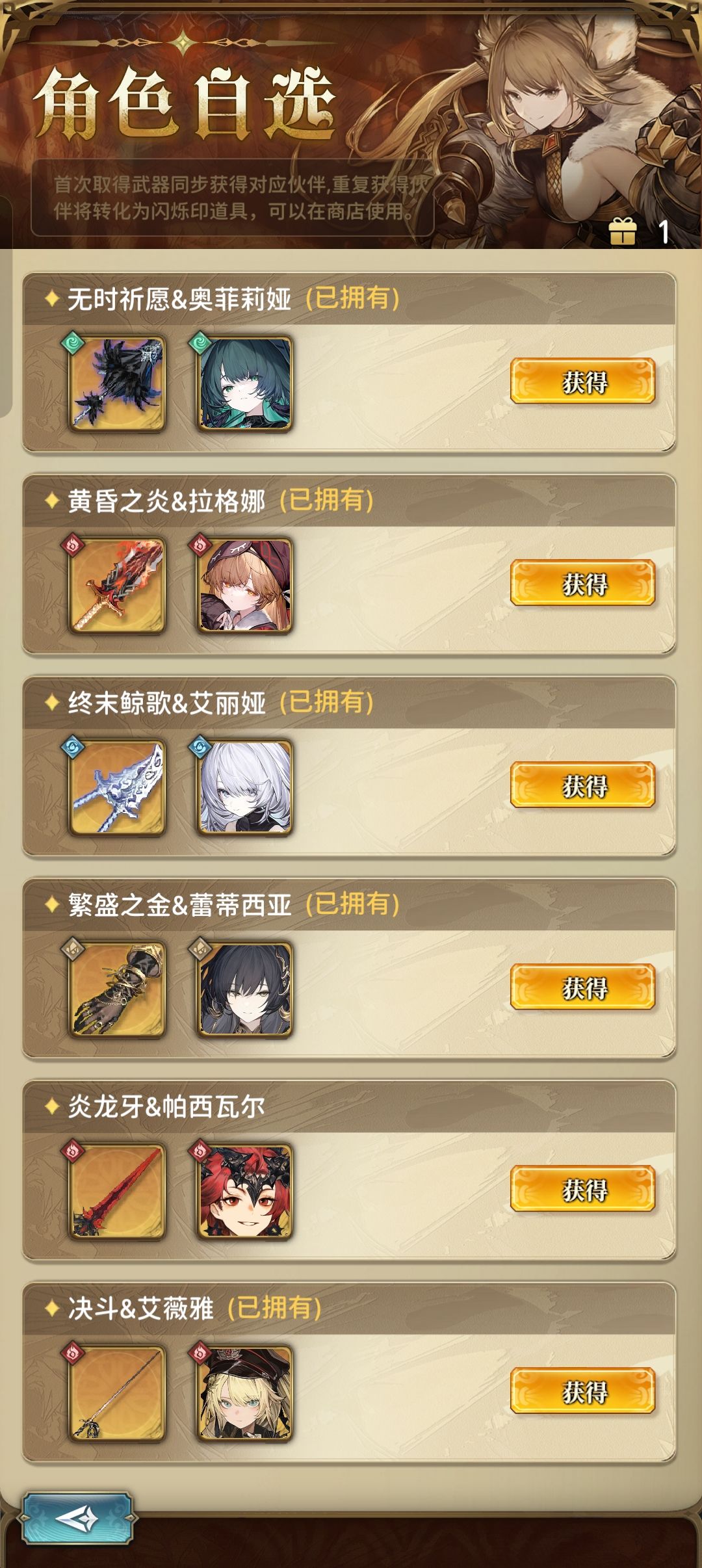 200抽自选应该换谁??萌新求助 5
