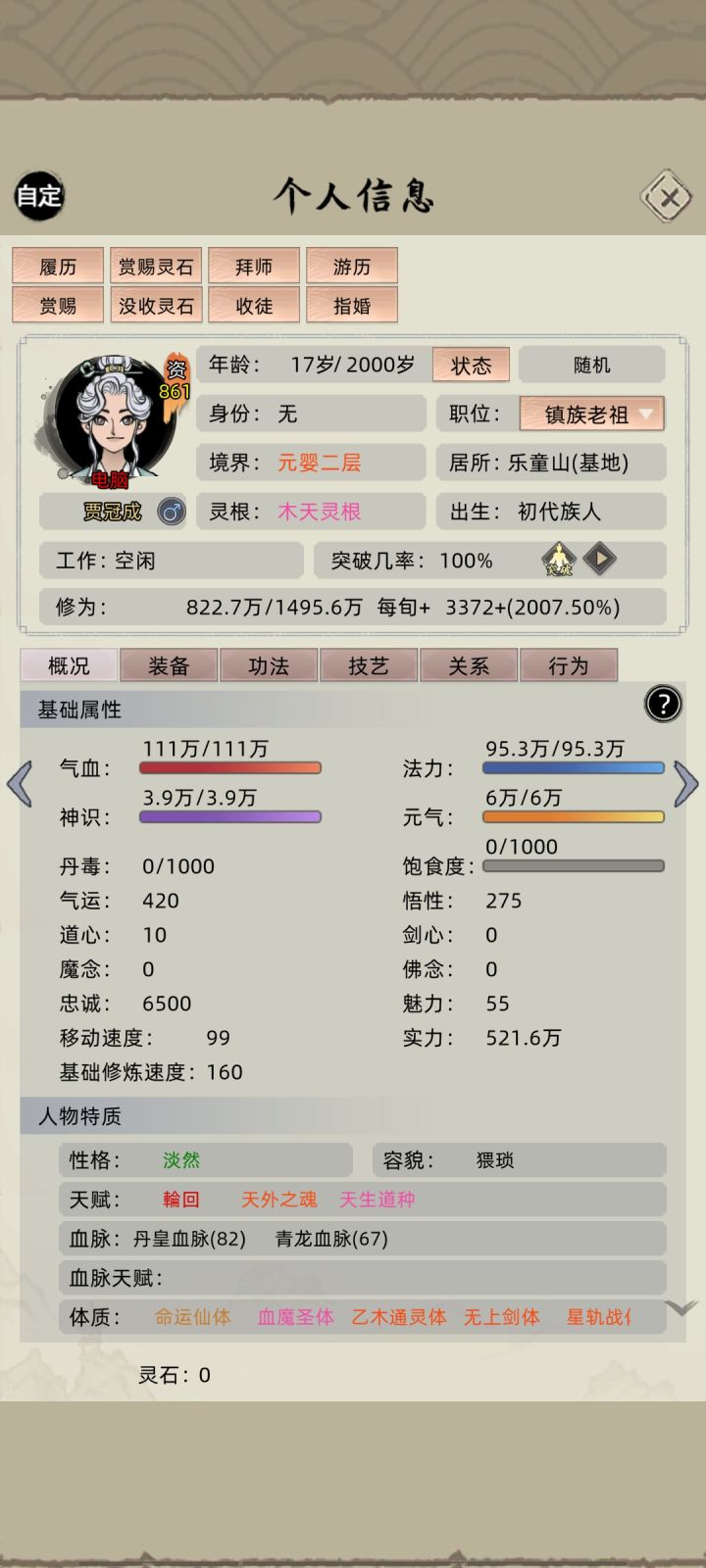 这两人机是开了吗截图