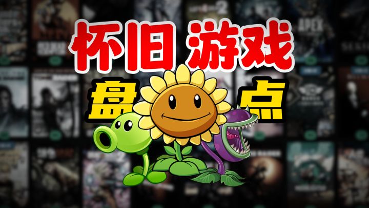 学生时代的游戏,你玩过几个?截图