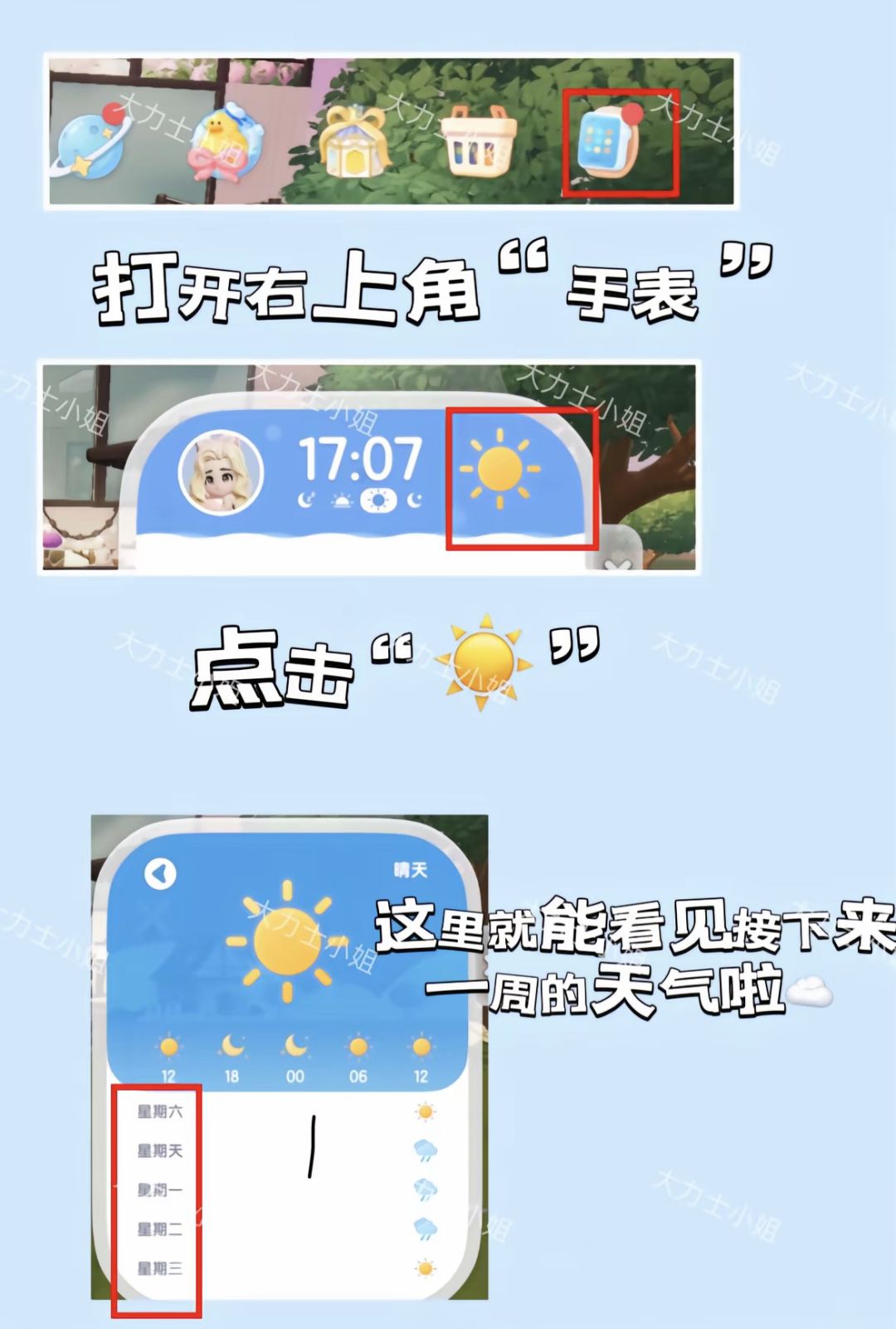 心动小镇下雨天该做什么呢?一篇告诉你! 2