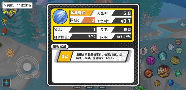 事件分享截图