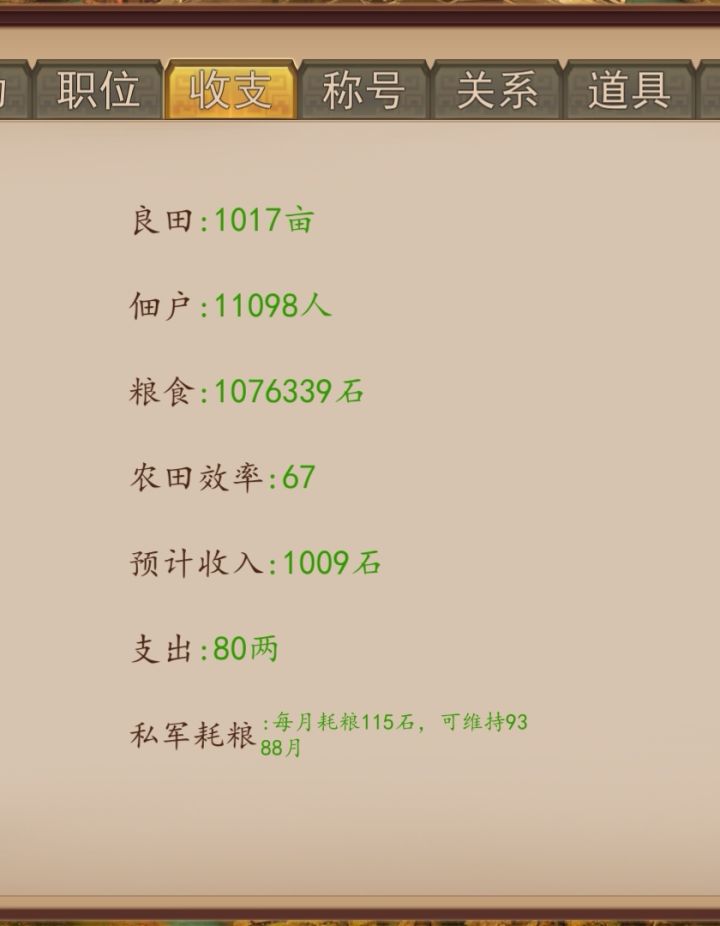 爆肝两百代截图