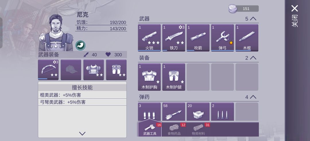 黄四海怎么打 2