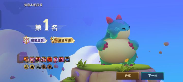 全员3星!!截图