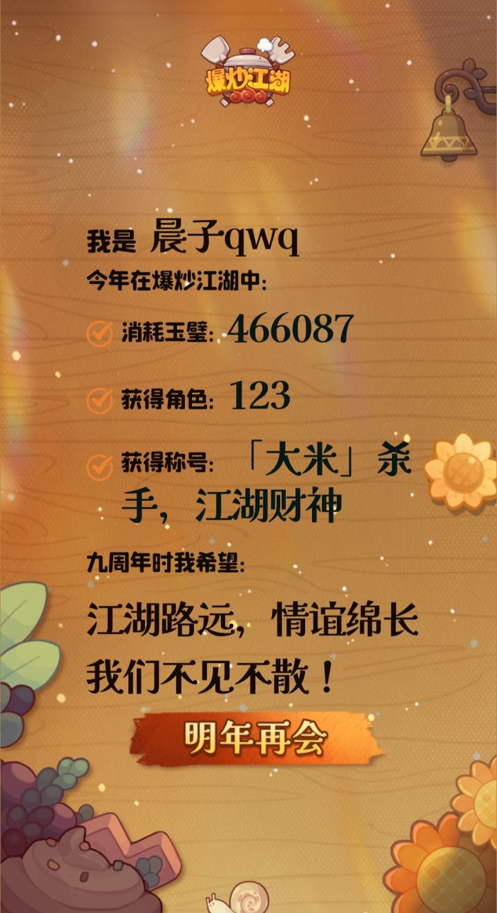 嘻嘻 好玩好玩才会一直玩截图