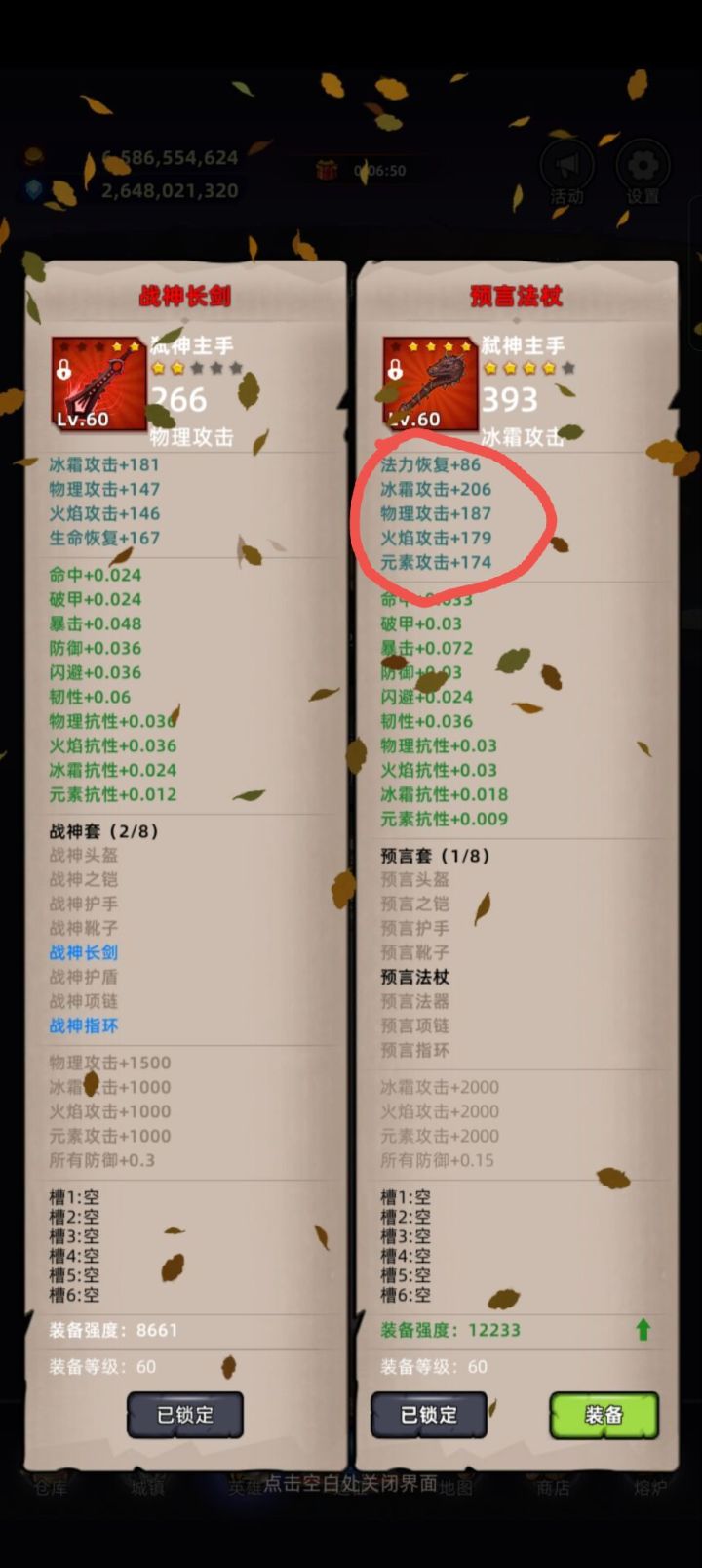 想问一下各位大神 装备的词条弄够洗练吗 还是说想要好的词条就得重新抽取装备截图