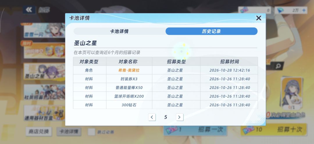 11抽出了圣山。 3