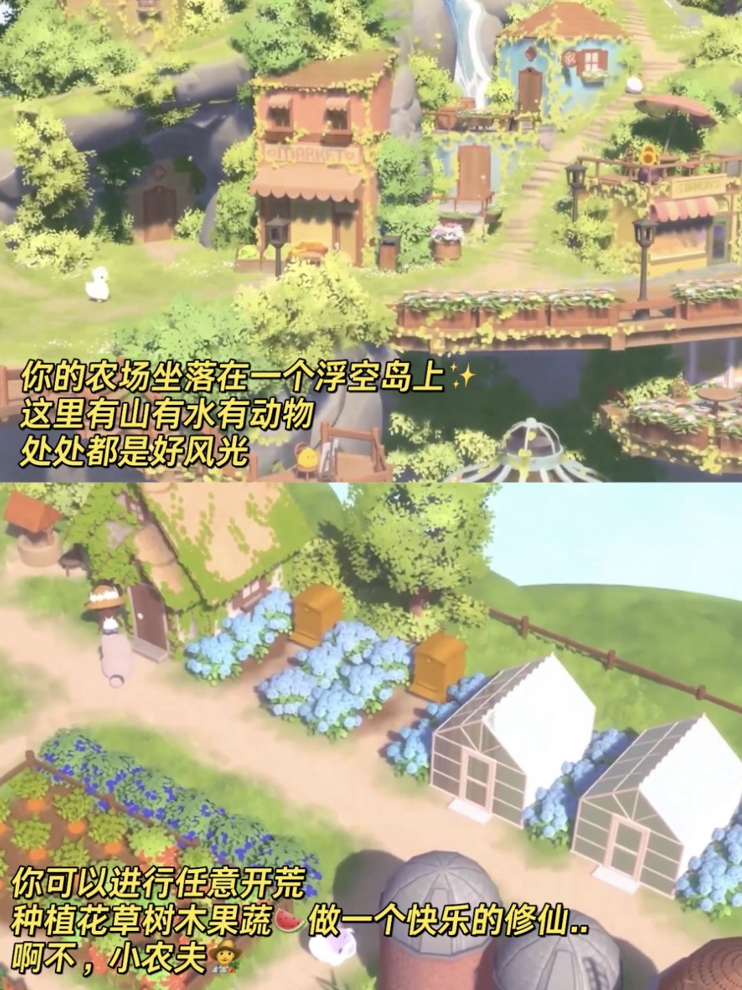 温馨治愈种田手游☘️希望永远住在这里 2