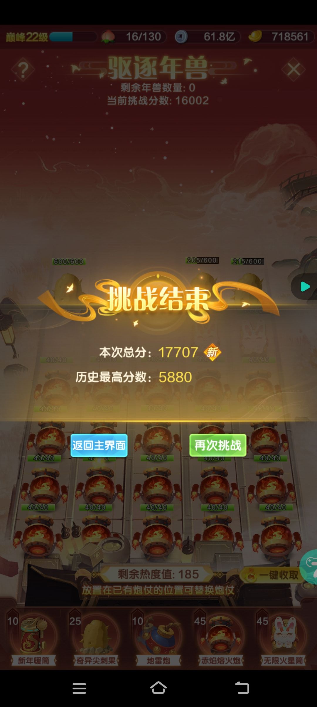 无聊打着玩 4