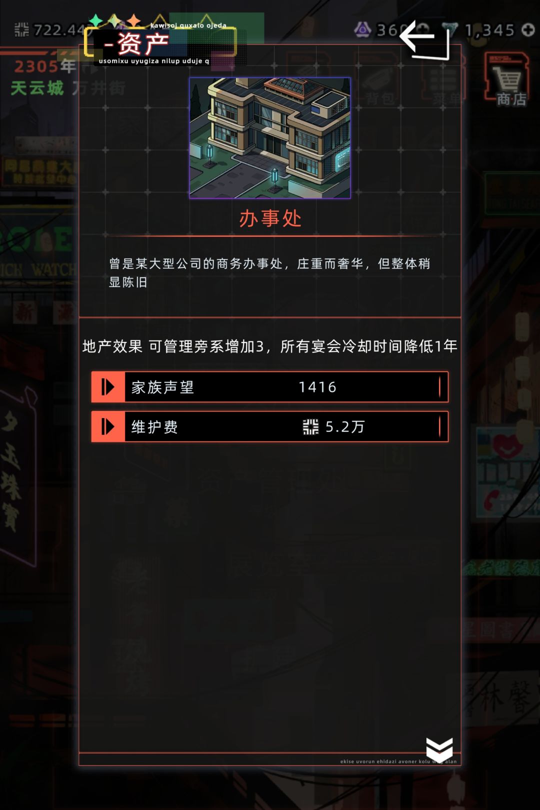 这个浮动支出什么鬼啊 2